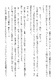 ホワイトプリズン 聖女王は深い闇の淵に微睡む, 日本語