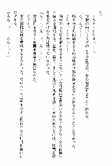 ホワイトプリズン 聖女王は深い闇の淵に微睡む, 日本語