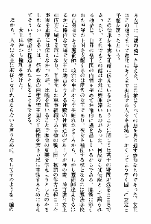 ホワイトプリズン 聖女王は深い闇の淵に微睡む, 日本語