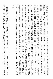 ホワイトプリズン 聖女王は深い闇の淵に微睡む, 日本語