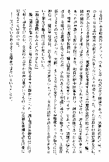 ホワイトプリズン 聖女王は深い闇の淵に微睡む, 日本語