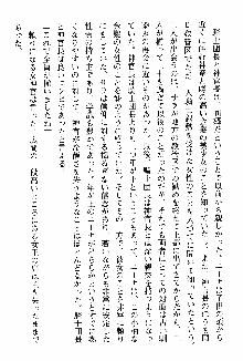 ホワイトプリズン 聖女王は深い闇の淵に微睡む, 日本語