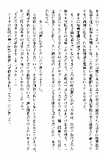 ホワイトプリズン 聖女王は深い闇の淵に微睡む, 日本語