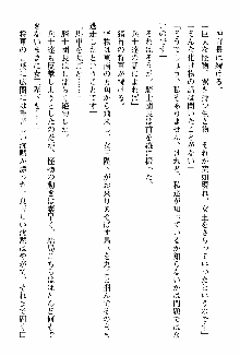 ホワイトプリズン 聖女王は深い闇の淵に微睡む, 日本語