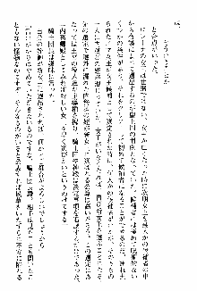 ホワイトプリズン 聖女王は深い闇の淵に微睡む, 日本語