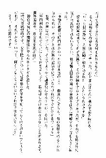 ホワイトプリズン 聖女王は深い闇の淵に微睡む, 日本語