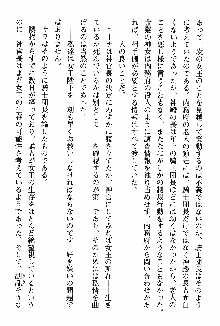 ホワイトプリズン 聖女王は深い闇の淵に微睡む, 日本語