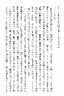 ホワイトプリズン 聖女王は深い闇の淵に微睡む, 日本語