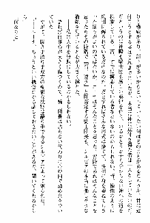 ホワイトプリズン 聖女王は深い闇の淵に微睡む, 日本語