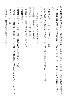 ホワイトプリズン 聖女王は深い闇の淵に微睡む, 日本語