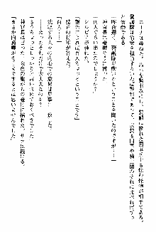 ホワイトプリズン 聖女王は深い闇の淵に微睡む, 日本語