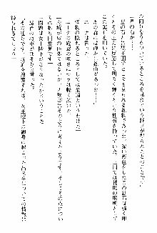 ホワイトプリズン 聖女王は深い闇の淵に微睡む, 日本語