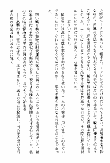 ホワイトプリズン 聖女王は深い闇の淵に微睡む, 日本語