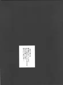 こんな可愛い子達を陵辱する総集編, 日本語