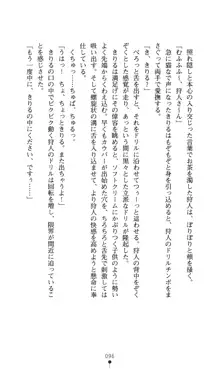 どりる★クライシス 僕のドリルは止まらない, 日本語