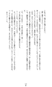 どりる★クライシス 僕のドリルは止まらない, 日本語