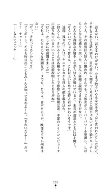 どりる★クライシス 僕のドリルは止まらない, 日本語