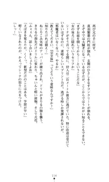 どりる★クライシス 僕のドリルは止まらない, 日本語