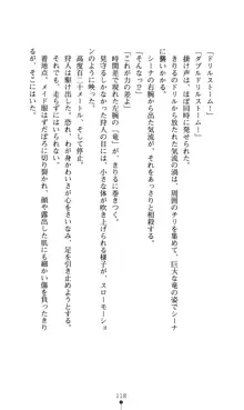 どりる★クライシス 僕のドリルは止まらない, 日本語