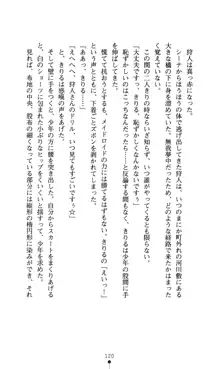 どりる★クライシス 僕のドリルは止まらない, 日本語