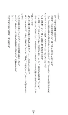 どりる★クライシス 僕のドリルは止まらない, 日本語