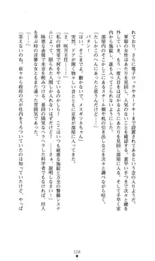 どりる★クライシス 僕のドリルは止まらない, 日本語