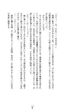 どりる★クライシス 僕のドリルは止まらない, 日本語