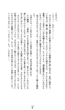 どりる★クライシス 僕のドリルは止まらない, 日本語