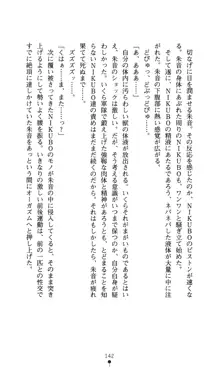 どりる★クライシス 僕のドリルは止まらない, 日本語