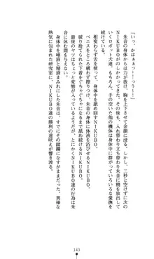 どりる★クライシス 僕のドリルは止まらない, 日本語