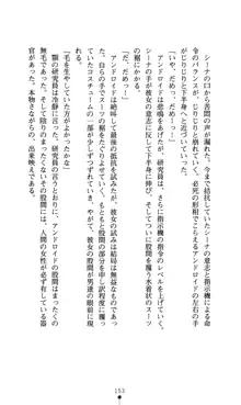 どりる★クライシス 僕のドリルは止まらない, 日本語