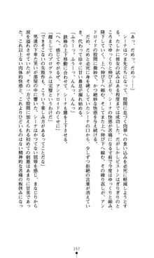 どりる★クライシス 僕のドリルは止まらない, 日本語