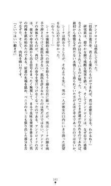 どりる★クライシス 僕のドリルは止まらない, 日本語