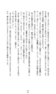 どりる★クライシス 僕のドリルは止まらない, 日本語