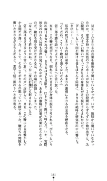 どりる★クライシス 僕のドリルは止まらない, 日本語