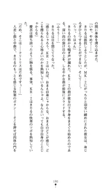 どりる★クライシス 僕のドリルは止まらない, 日本語