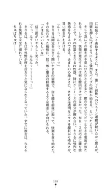 どりる★クライシス 僕のドリルは止まらない, 日本語