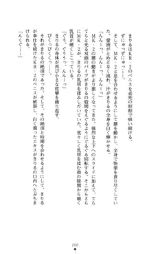 どりる★クライシス 僕のドリルは止まらない, 日本語