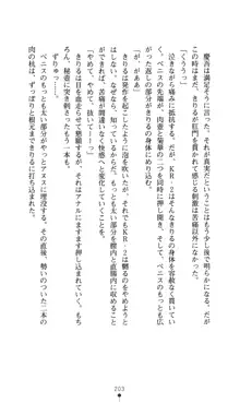 どりる★クライシス 僕のドリルは止まらない, 日本語