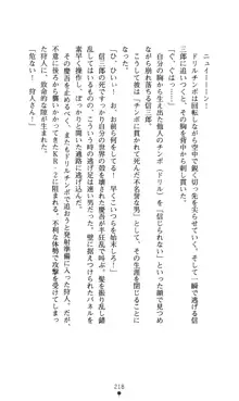 どりる★クライシス 僕のドリルは止まらない, 日本語