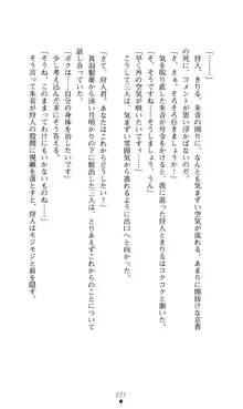 どりる★クライシス 僕のドリルは止まらない, 日本語