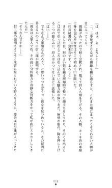 どりる★クライシス 僕のドリルは止まらない, 日本語