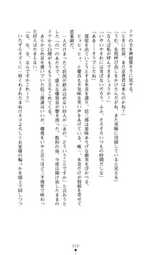 どりる★クライシス 僕のドリルは止まらない, 日本語