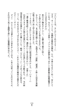 どりる★クライシス 僕のドリルは止まらない, 日本語