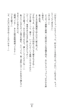 どりる★クライシス 僕のドリルは止まらない, 日本語