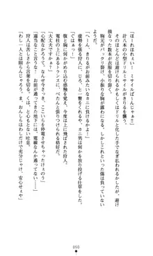 どりる★クライシス 僕のドリルは止まらない, 日本語