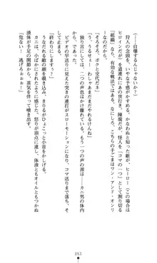 どりる★クライシス 僕のドリルは止まらない, 日本語