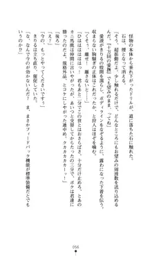 どりる★クライシス 僕のドリルは止まらない, 日本語