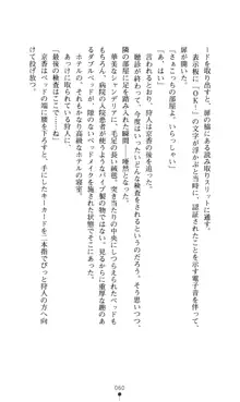 どりる★クライシス 僕のドリルは止まらない, 日本語