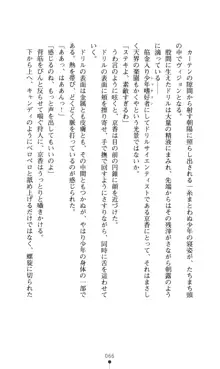 どりる★クライシス 僕のドリルは止まらない, 日本語